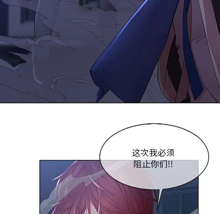 《梦蝶(全年龄版)》8 第78页