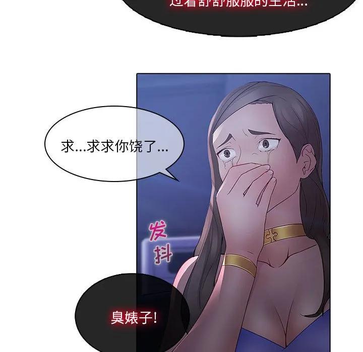 《梦蝶(全年龄版)》8 第17页