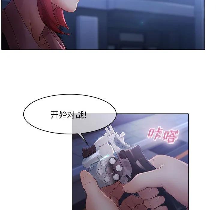 《梦蝶(全年龄版)》8 第35页