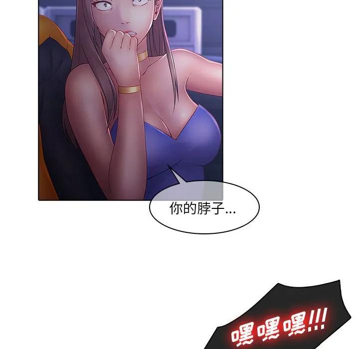 《梦蝶(全年龄版)》8 第6页