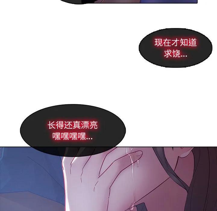 《梦蝶(全年龄版)》8 第18页