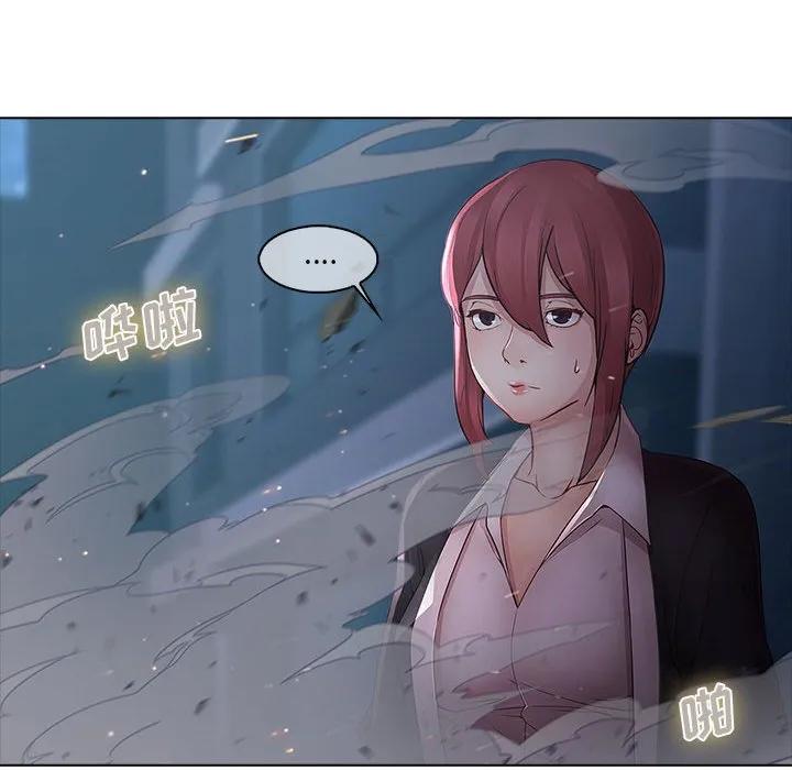 《梦蝶(全年龄版)》8 第59页
