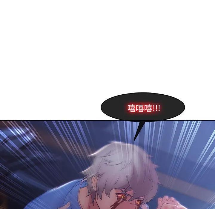《梦蝶(全年龄版)》8 第32页