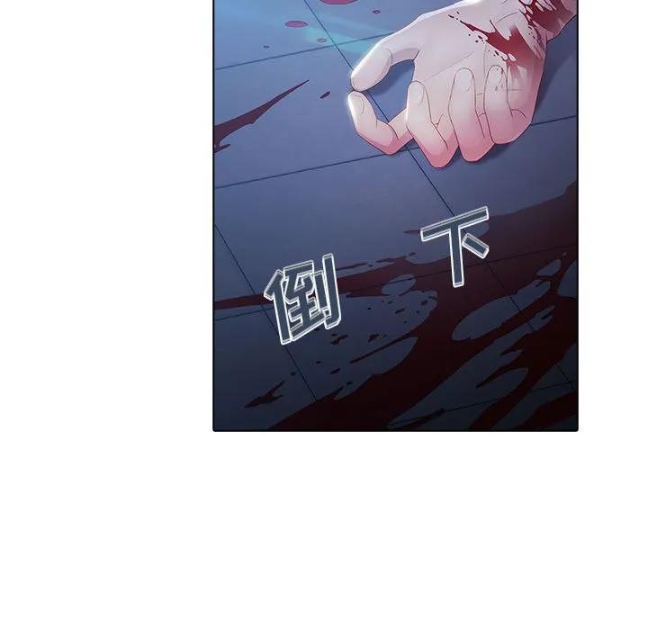《梦蝶(全年龄版)》8 第23页