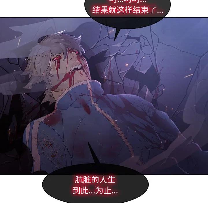 《梦蝶(全年龄版)》8 第65页