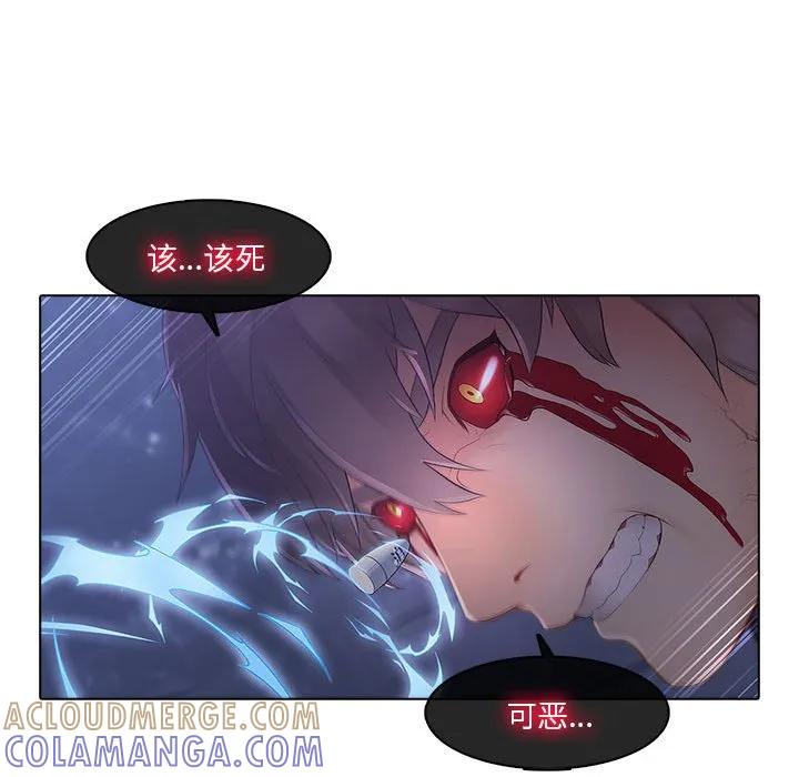 《梦蝶(全年龄版)》8 第49页