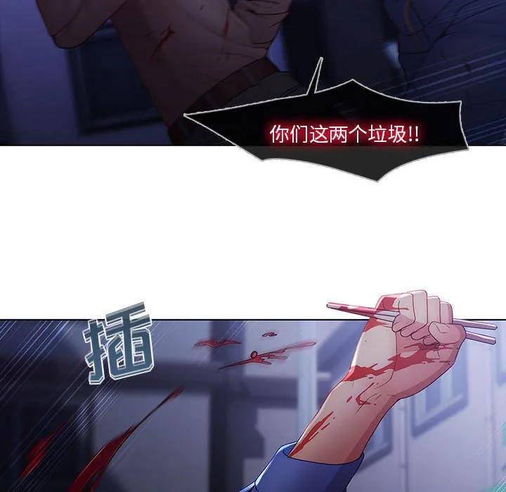 《梦蝶(全年龄版)》8 第9页