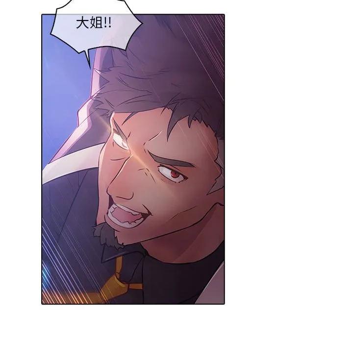 《梦蝶(全年龄版)》8 第51页