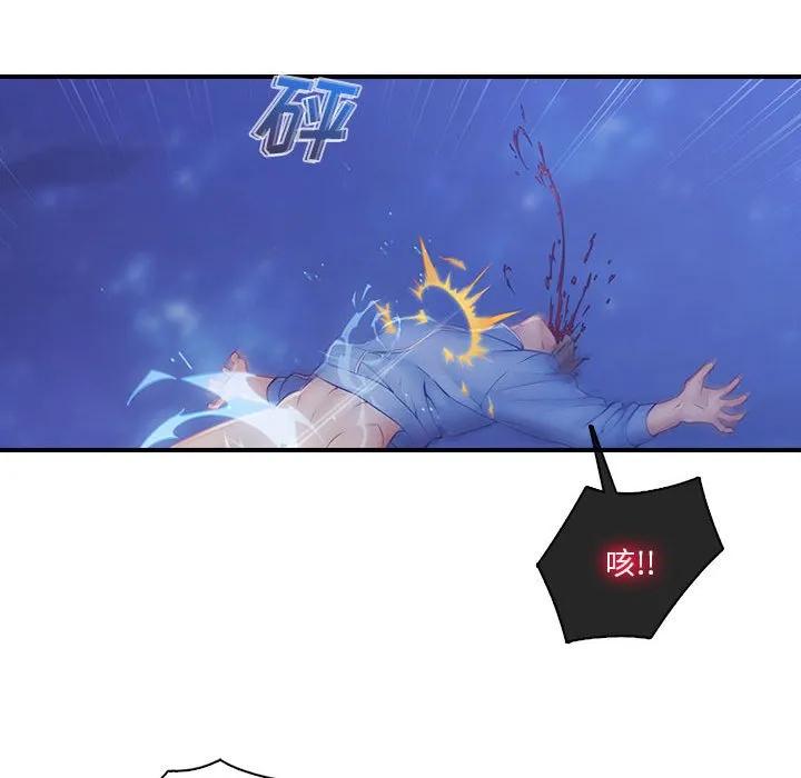 《梦蝶(全年龄版)》8 第50页