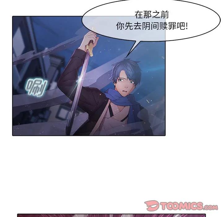 《梦蝶(全年龄版)》8 第72页