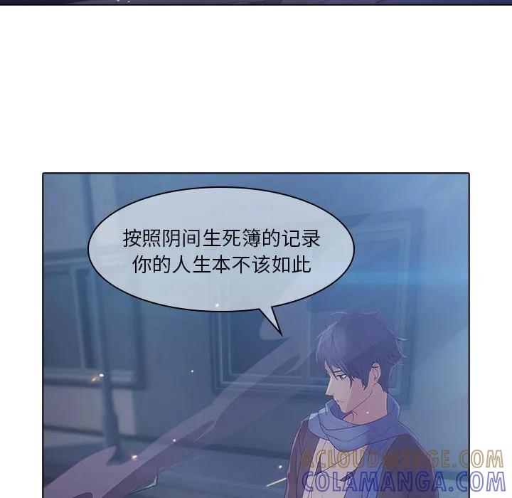 《梦蝶(全年龄版)》8 第67页