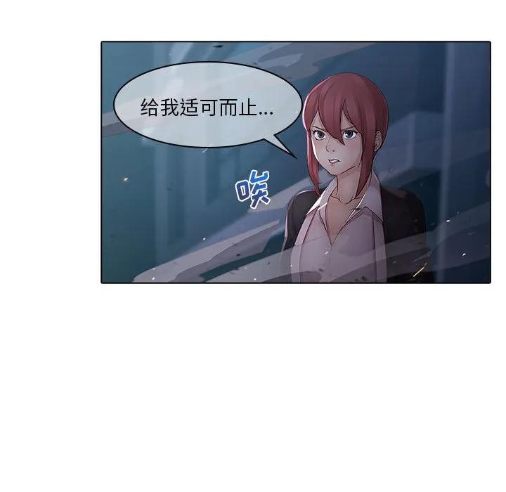 《梦蝶(全年龄版)》8 第60页