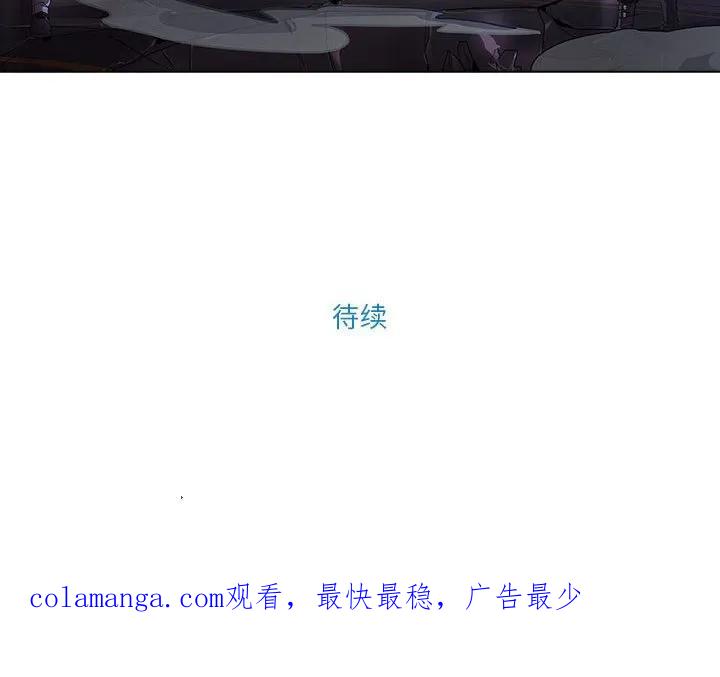 《梦蝶(全年龄版)》8 第81页