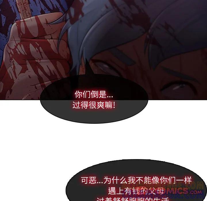 《梦蝶(全年龄版)》8 第16页