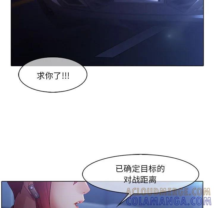 《梦蝶(全年龄版)》8 第34页