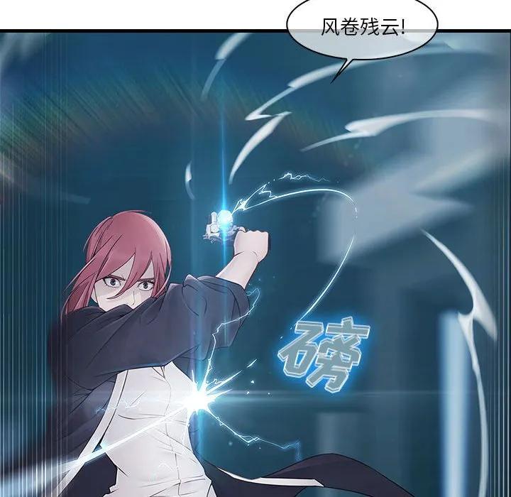 《梦蝶(全年龄版)》8 第39页