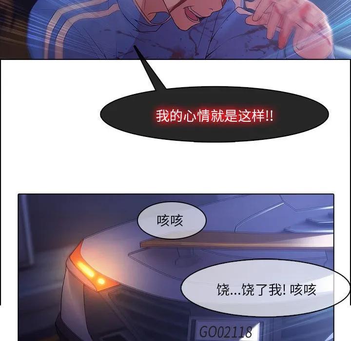 《梦蝶(全年龄版)》8 第33页