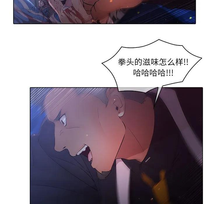 《梦蝶(全年龄版)》8 第56页