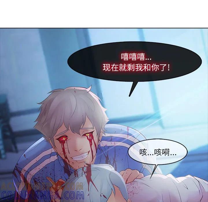 《梦蝶(全年龄版)》8 第13页