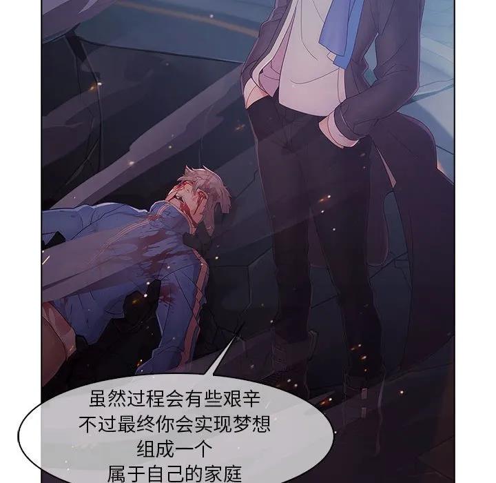 《梦蝶(全年龄版)》8 第68页