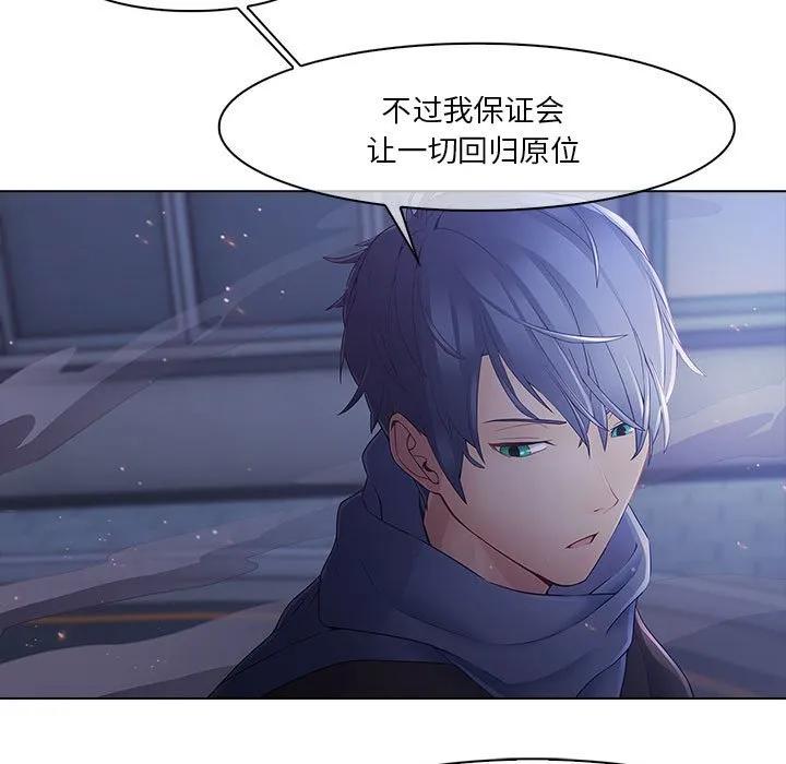 《梦蝶(全年龄版)》8 第71页