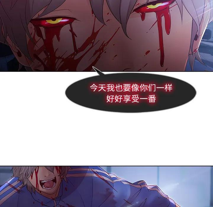《梦蝶(全年龄版)》8 第21页