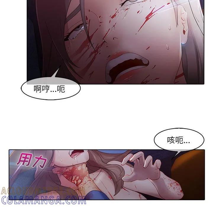 《梦蝶(全年龄版)》8 第31页