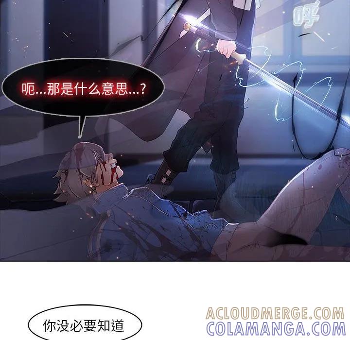 《梦蝶(全年龄版)》8 第70页