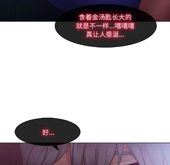 《梦蝶(全年龄版)》8 第20页