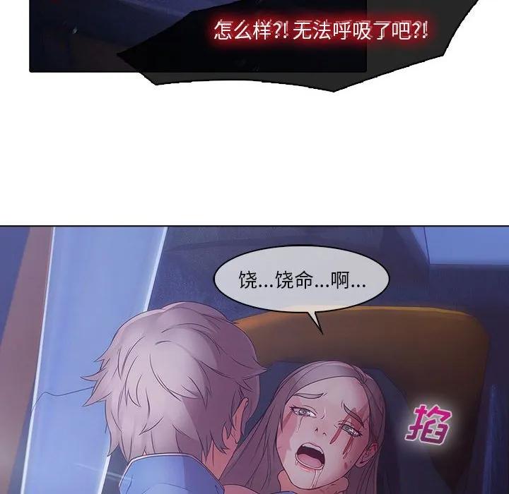 《梦蝶(全年龄版)》8 第29页