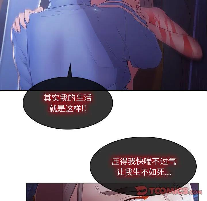 《梦蝶(全年龄版)》8 第30页