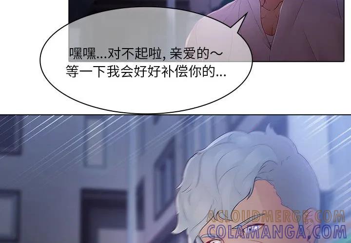 《梦蝶(全年龄版)》8 第4页