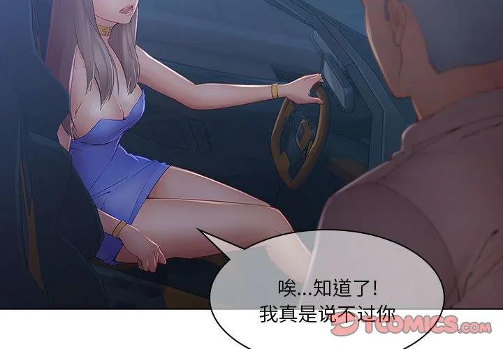 《梦蝶(全年龄版)》8 第2页