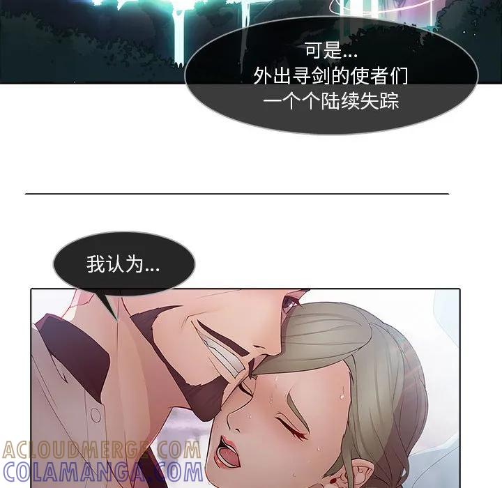 《梦蝶(全年龄版)》9 第55页