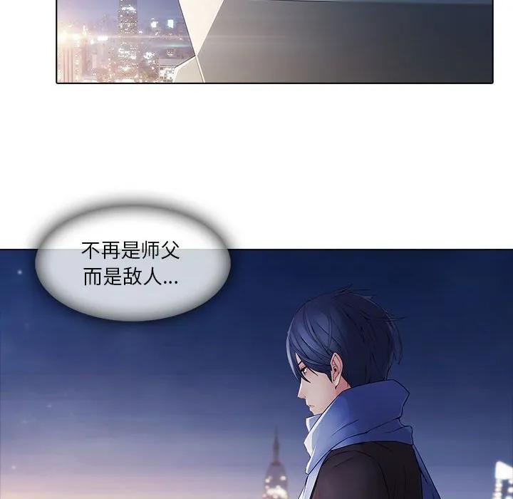 《梦蝶(全年龄版)》9 第71页