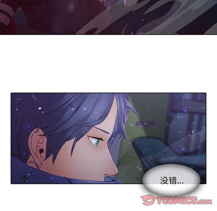 《梦蝶(全年龄版)》9 第50页