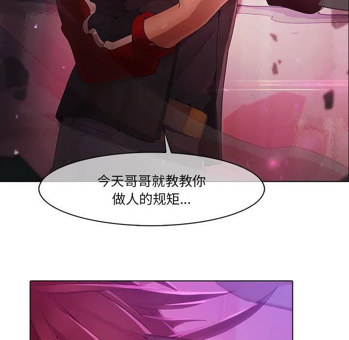 《梦蝶(全年龄版)》9 第29页