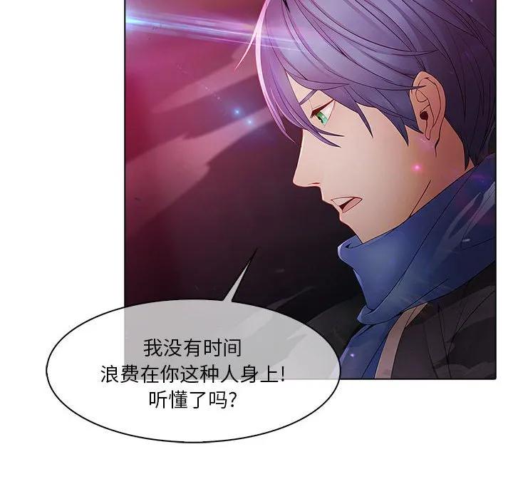 《梦蝶(全年龄版)》9 第47页