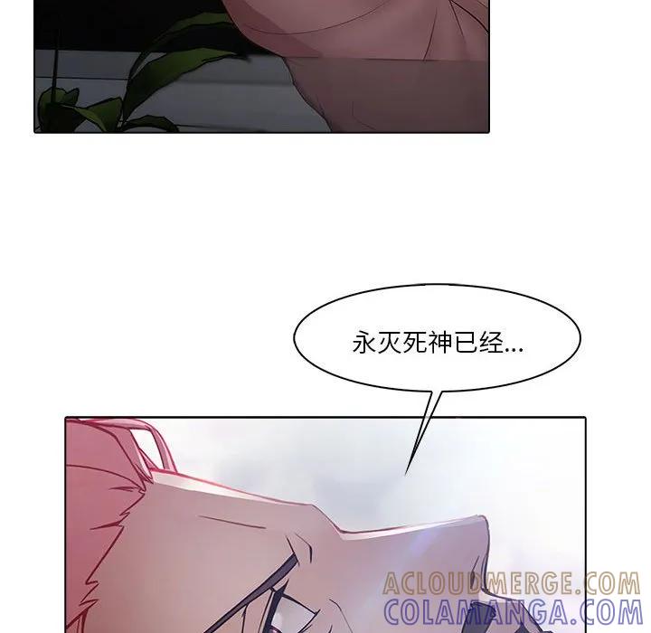 《梦蝶(全年龄版)》9 第67页