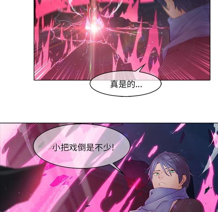 《梦蝶(全年龄版)》9 第20页