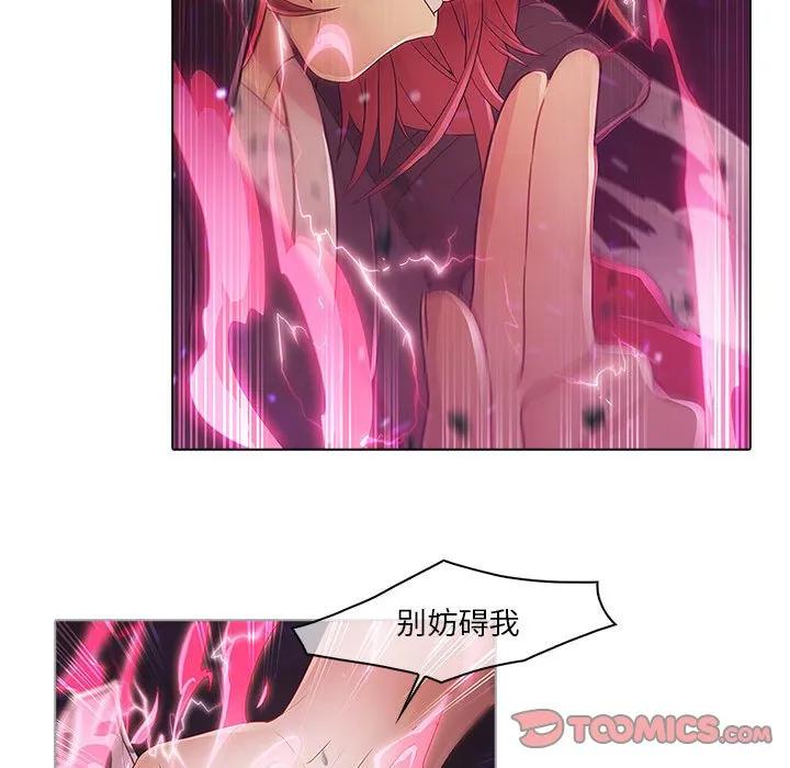 《梦蝶(全年龄版)》9 第14页
