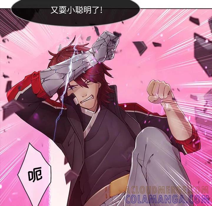《梦蝶(全年龄版)》9 第34页