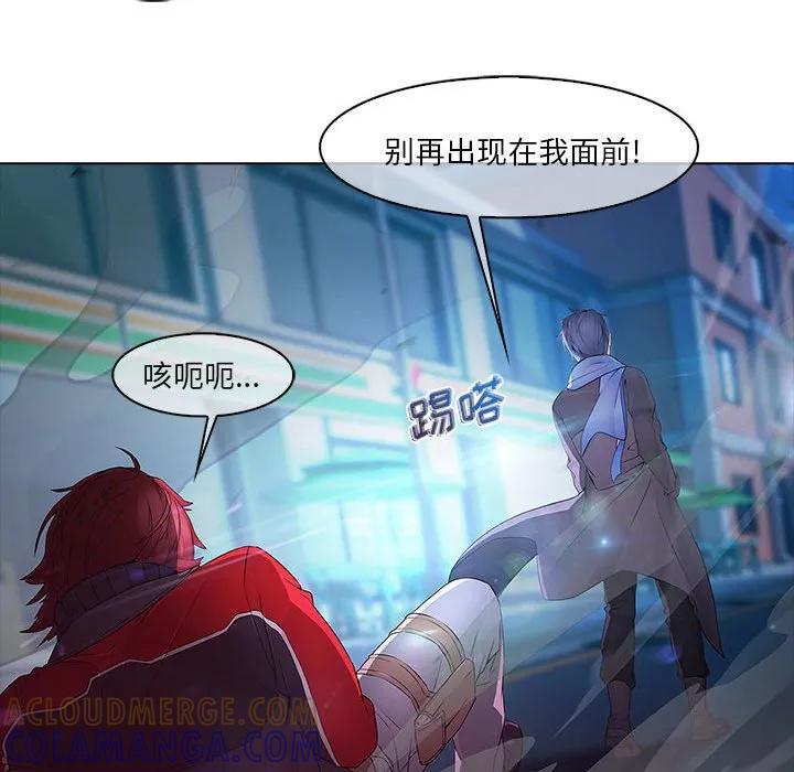 《梦蝶(全年龄版)》9 第49页