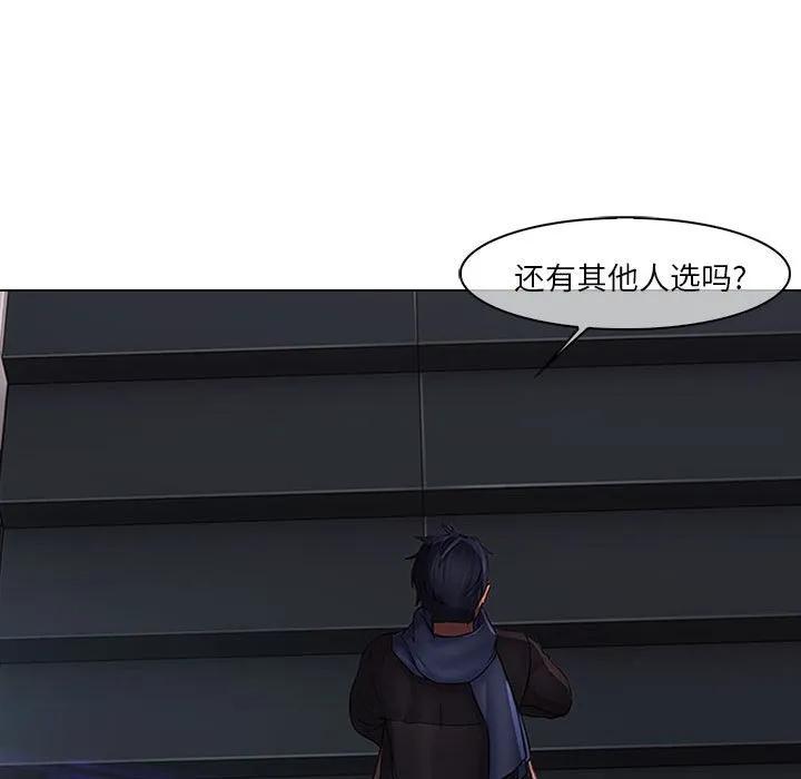 《梦蝶(全年龄版)》9 第59页
