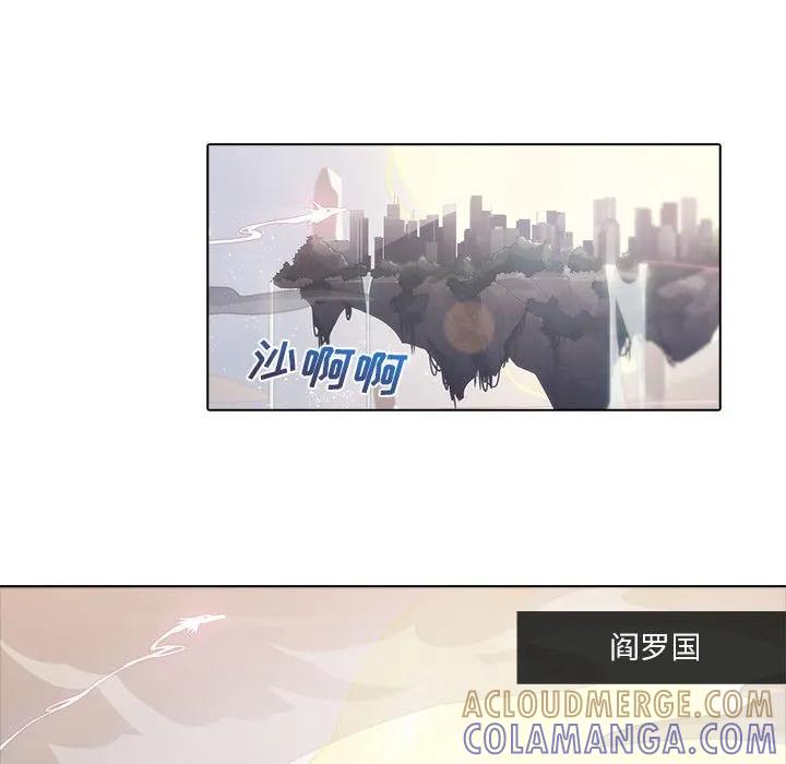 《梦蝶(全年龄版)》9 第52页