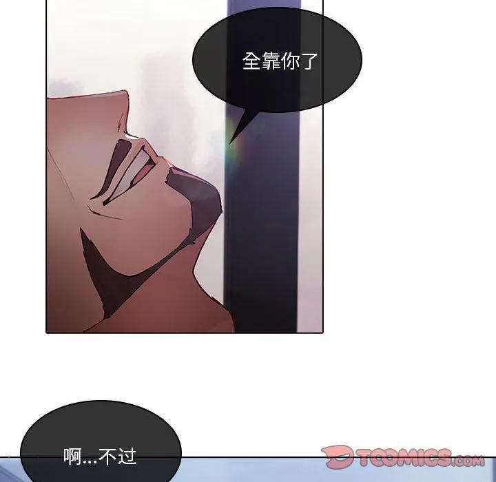 《梦蝶(全年龄版)》9 第62页