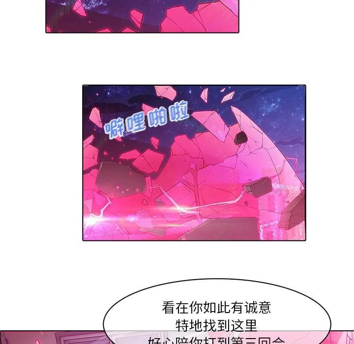 《梦蝶(全年龄版)》9 第44页