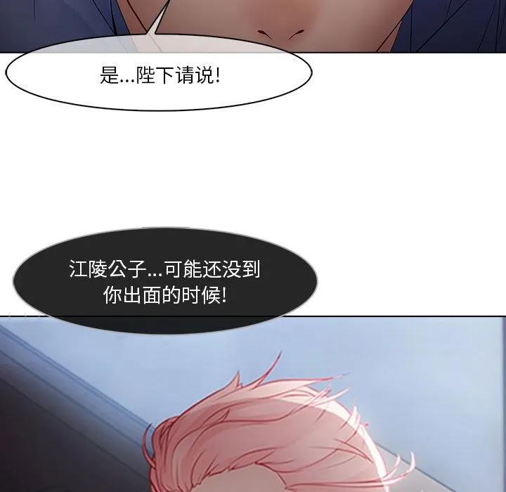 《梦蝶(全年龄版)》9 第57页
