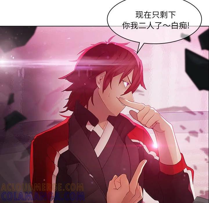 《梦蝶(全年龄版)》9 第28页