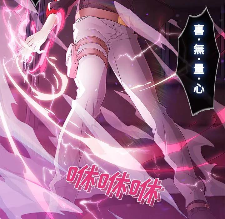 《梦蝶(全年龄版)》9 第12页